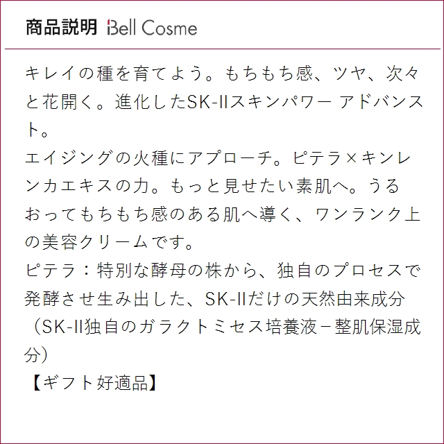 【並行輸入品】SK2 スキンパワー アドバンス...の詳細画像3