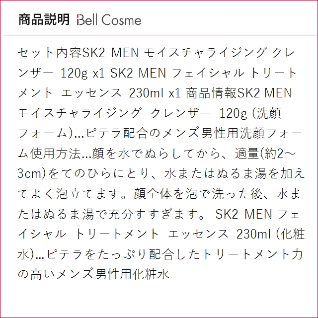 【並行輸入品】SK2 MEN モイスチャライジ...の詳細画像3