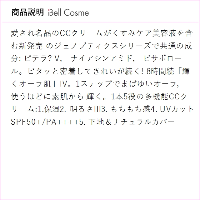 【並行輸入品】SK2 ジェノプティクス CC ...の詳細画像3