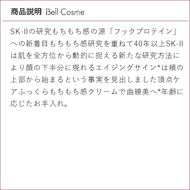 【並行輸入品】SK2 スキンパワー リニュー ...の詳細画像3