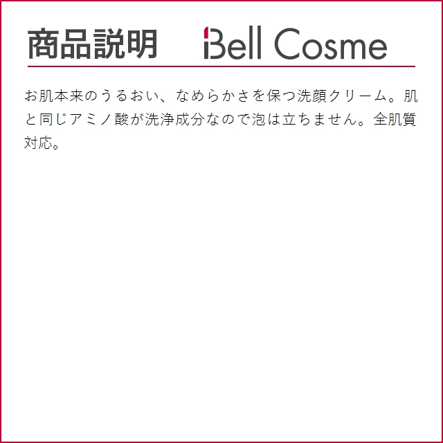 ソティス ネトワイヨンドマタン  125ml (その他洗顔料)｜bellcosme｜04