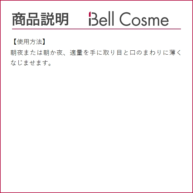 ヨンカ フィト コントゥール  15ml (アイケア)｜bellcosme｜05