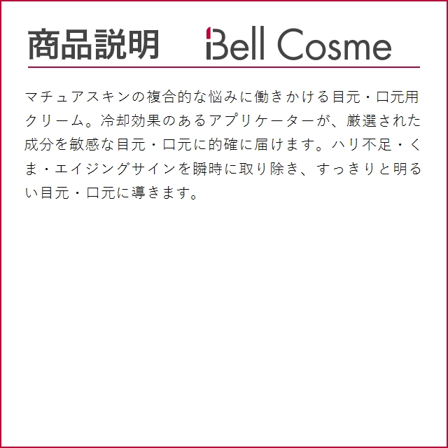 ヨンカ エクセランス コード コントゥール  15ml (アイケア)｜bellcosme｜04