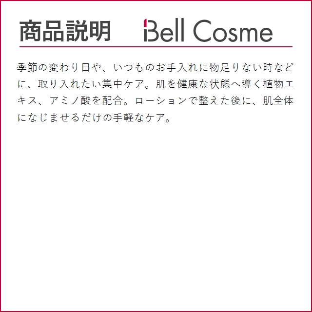 ヨンカ エリクシール　ヴィタル  30ml (美容液)｜bellcosme｜04