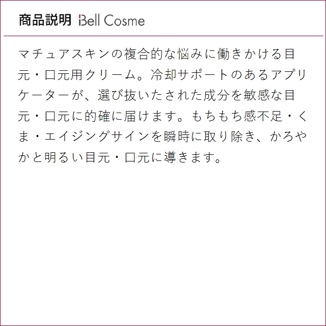 YONKA（ヨンカ） エクセランス コード コントゥール 15ml (アイケア