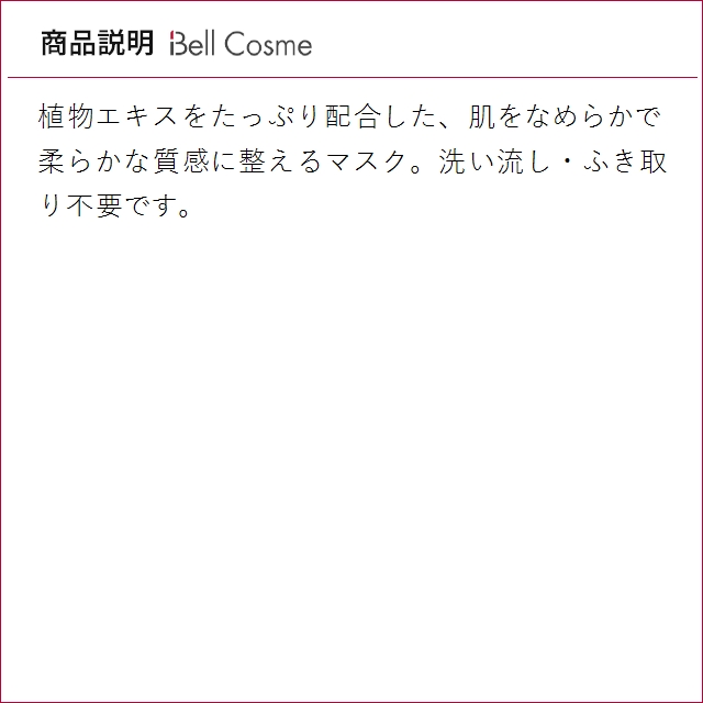 【並行輸入品】ヨンカ マスク ポ センシブル ヨンカ 50ml (洗い流すパック・マスク)_3