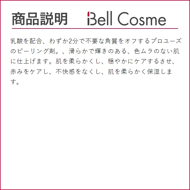 ゼオスキンヘルス エクスフォリエーティング ポリッシュ  65g (ゴマージュ・ピーリング)｜bellcosme｜03