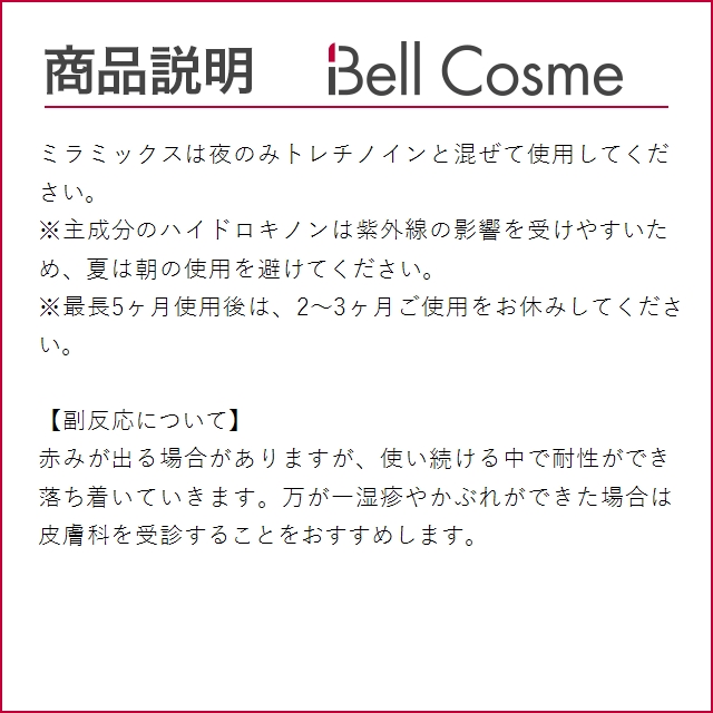 ゼオスキンヘルス デイリーPD 50ml とミラミックス 80ml と