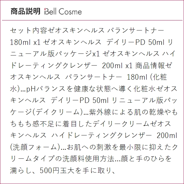 ZO SKIN HEALTH（ゼオスキンヘルス） 【並行輸入品】ゼオスキンヘルス