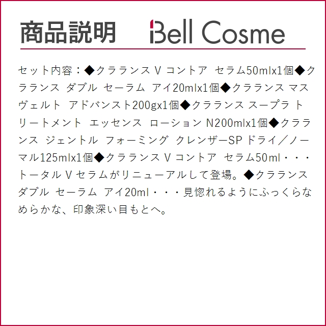 福袋 クラランス プレミアム リフティングケア福袋 2026  スキンケアコフレ lucky bagfuku2022_bc CLARINS（クラランス） 【並行輸入品】福袋 プレミアム リフティング
