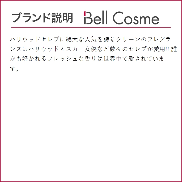クリーン クラシック オリジナル オードパルファム　　  30ml (香水（レディース）)｜bellcosme｜05