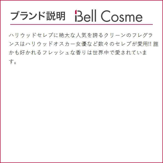 クリーン クラシック オリジナル オードパルファム　　 お得な2個セット 30ml x 2 (香水（レ...｜bellcosme｜05