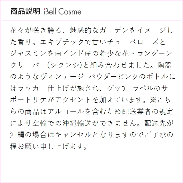 グッチ ブルーム オードパルファン 50ml ...の詳細画像1