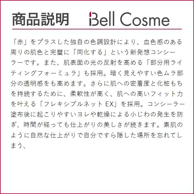 イプサ クリエイティブコンシーラーe   4.5g (コンシーラー)｜bellcosme｜04