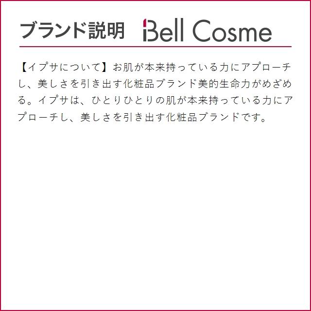 イプサ クリエイティブコンシーラーe   4.5g (コンシーラー)｜bellcosme｜06