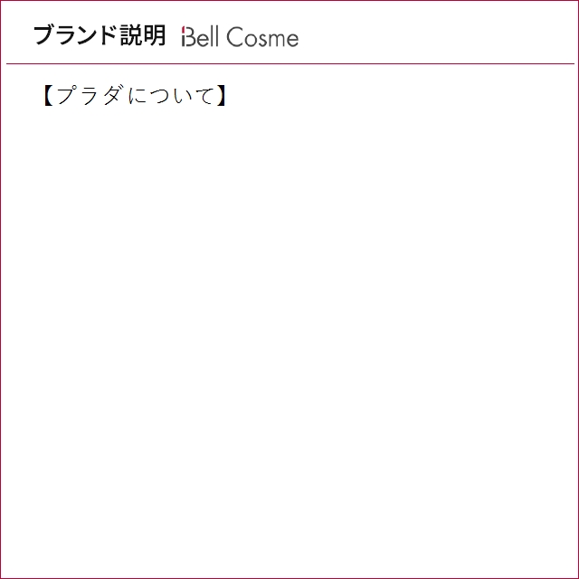 【並行輸入品】4月22日新入荷！プラダ ルナロッサ ブラック オーデパルファム 100ml (香水（...