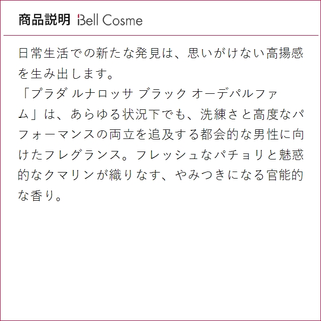 【並行輸入品】4月22日新入荷！プラダ ルナロッサ ブラック オーデパルファム 100ml (香水（...