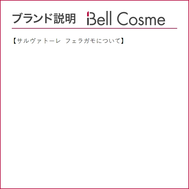 サルヴァトーレ フェラガモ シニョリーナ エレガンツァ オードパルファム  30ml (香水（レデ...｜bellcosme｜04