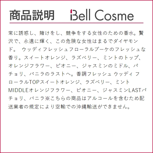 パコラバンヌ フレグランス レディミリオン　オードパルファム  50ｍｌ (香水（レディース）)｜bellcosme｜03