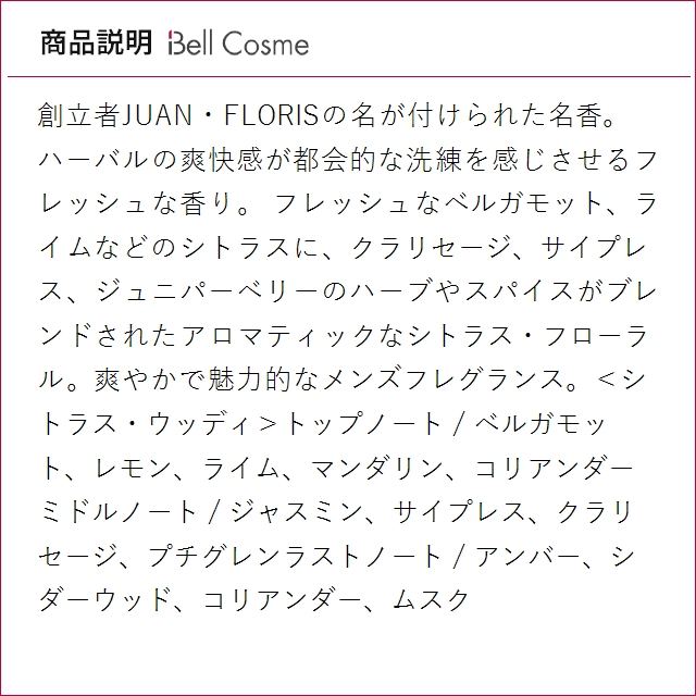 FLORIS 【並行輸入品】フローリス オードトワレ NO.89 100ml (香水
