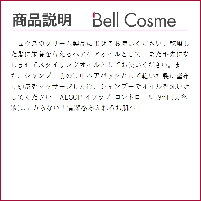 お得な特別セット マヴァラ バイターストップ 10ml  と NUXE ニュクス プロディジュー オイル...｜bellcosme｜05