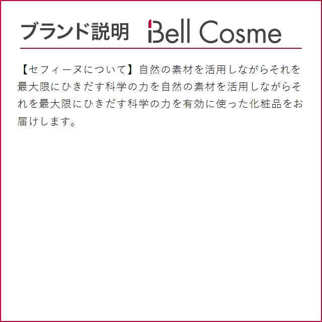 セフィーヌ ビューティプロ ナチュラル クレンジングオイル  400ml (オイルクレンジング)｜bellcosme｜05