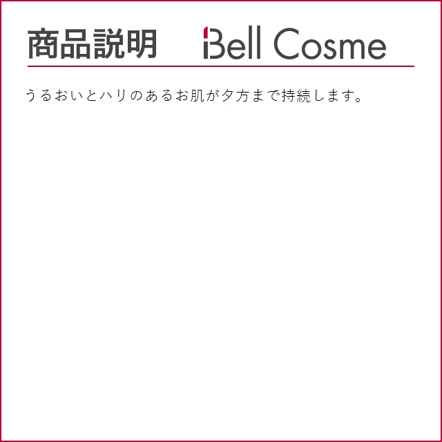 セフィーヌ ビューティプロ モーニングエッセンス お得な2個セット 100ml x 2 (美容液)｜bellcosme｜04