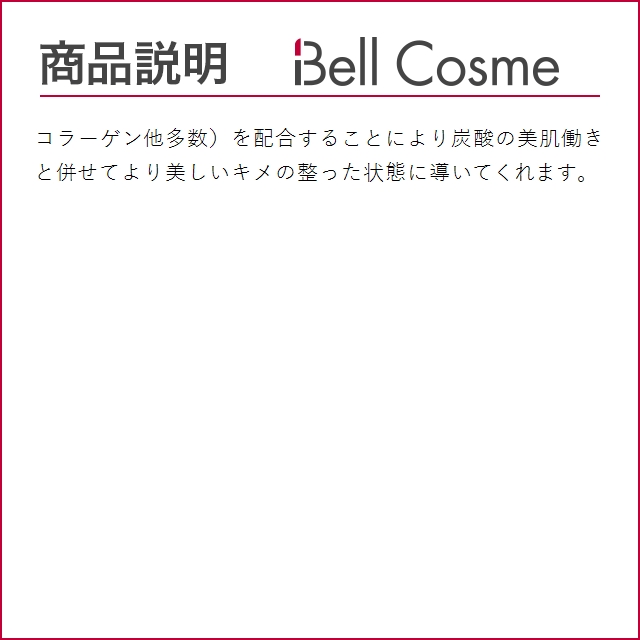 スパトリートメント CO2ジェリーG  5回分 (シートマスク・パック)｜bellcosme｜04