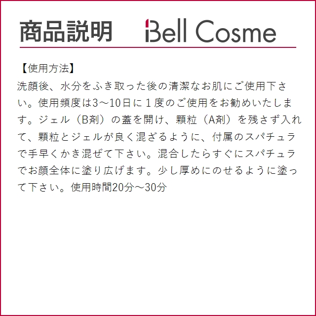 スパトリートメント CO2ジェリーG  5回分 (シートマスク・パック)｜bellcosme｜05