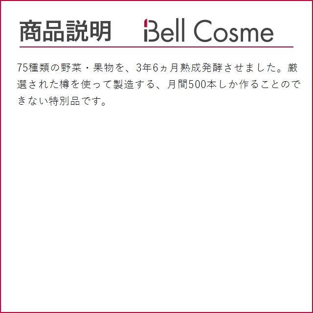 ファストザイム ファストザイム プレミアム  900ml (ドリンク)｜bellcosme｜04