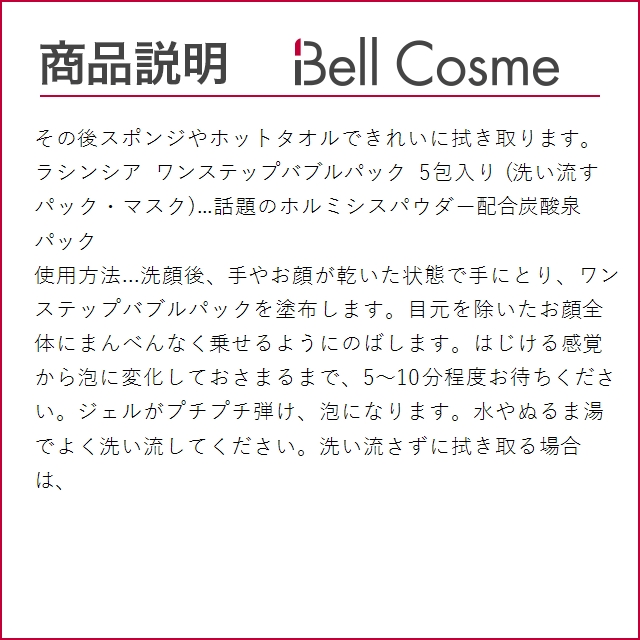 殿堂 ラシンシア アクティブリペアマスク 340g とワンステップバブルパック 5包入り とファンゴク...