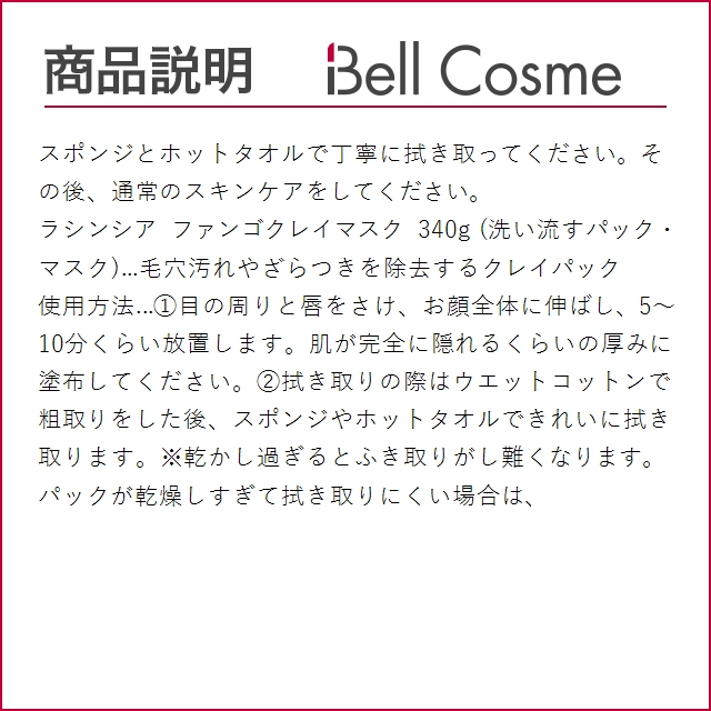 殿堂 ラシンシア アクティブリペアマスク 340g とワンステップバブルパック 5包入り とファンゴク...