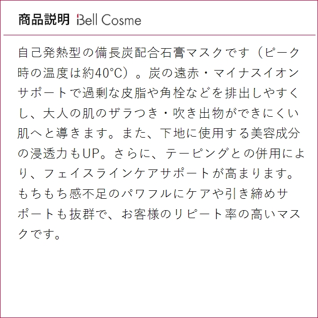 ラシンシア Dマスク 150g×10包 (洗い流すパック・マスク)_2