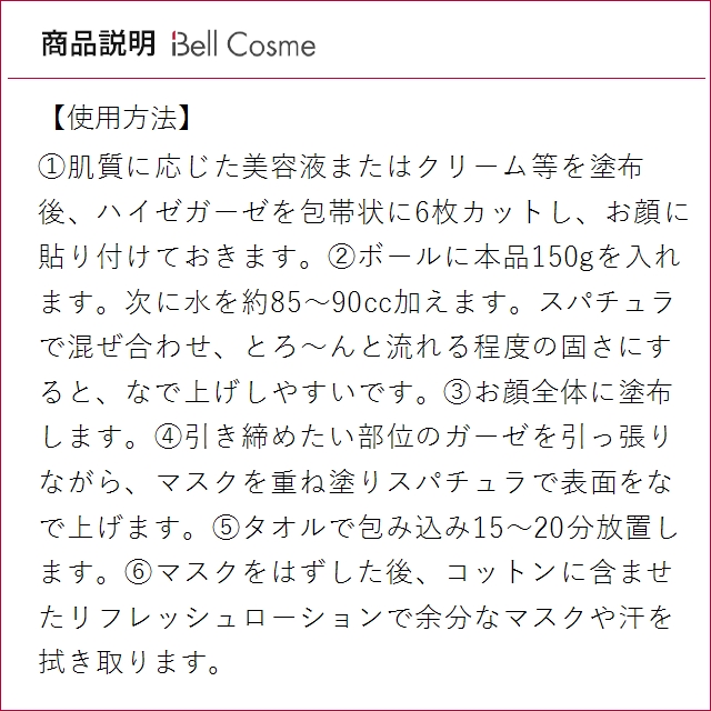 ラシンシア Dマスク 150g×10包 (洗い流すパック・マスク)_3