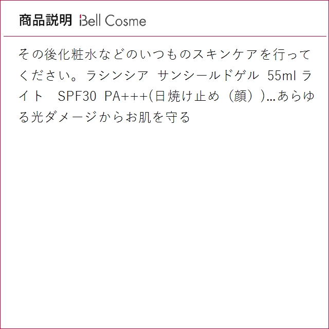 ラシンシア スーパーエッセンス2種/ セラミド...の詳細画像2