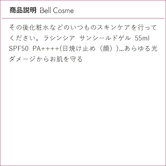 ラシンシア スーパーエッセンス2種/ セラミド...の詳細画像2
