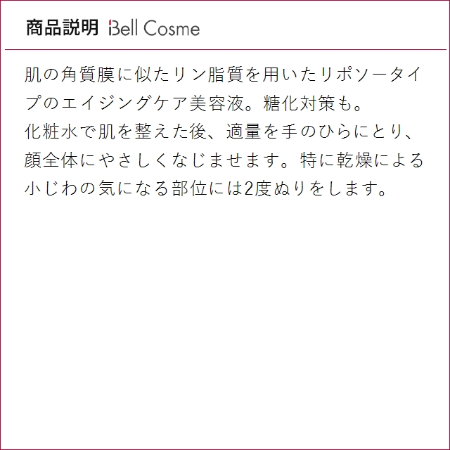 【新品未開封】ポリシー リポソーエッセンス POLICY リポソーエッセンス』ポリシー化粧品 美容液｜ビューティースキンラボ