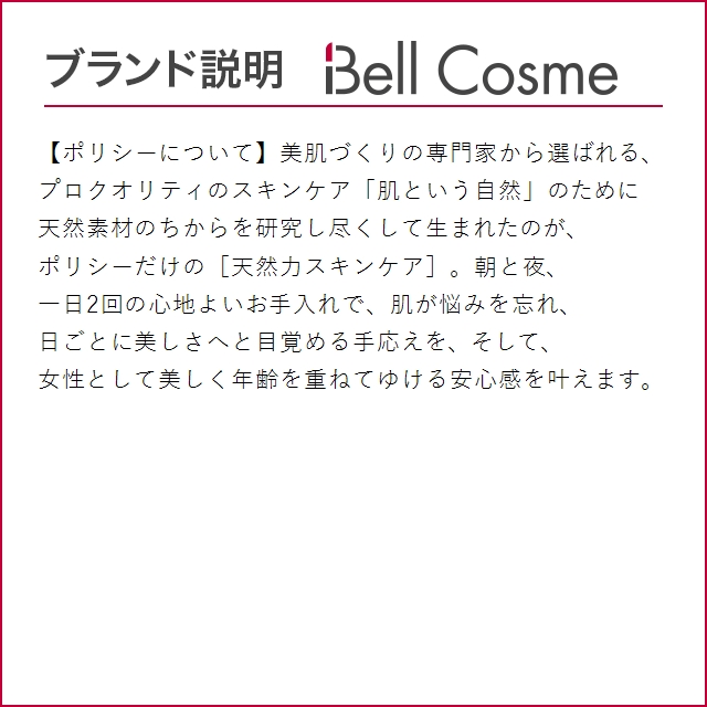 ポリシー サンブロックUV 55g とヌーディスキンベースUV 30g のセット   (日焼け止め（顔）)｜bellcosme｜04