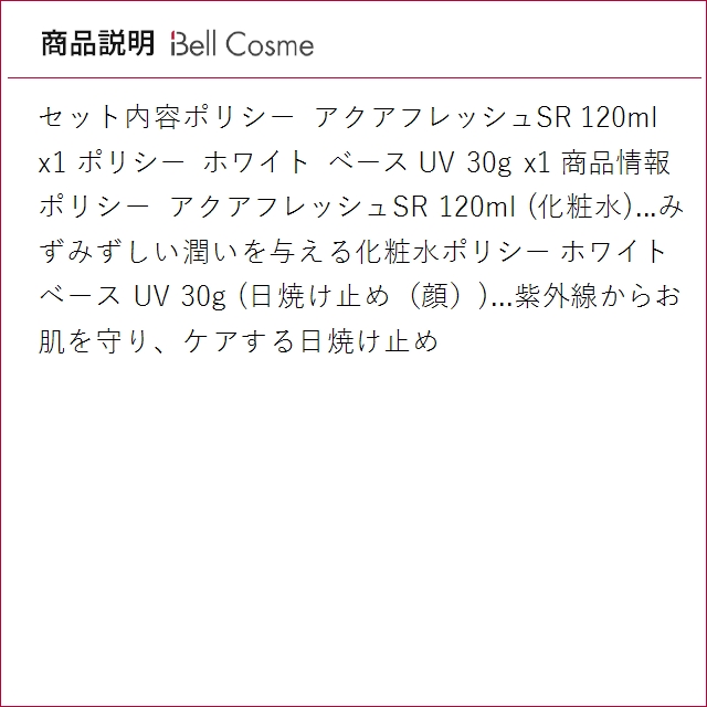 POLICY（ポリシー） 【並行輸入品】ポリシー アクアフレッシュSR 120ml