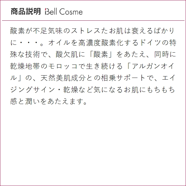 MIREY（ミレイ） エクセレントオイル 20ml (フェイスオイル) : ベル