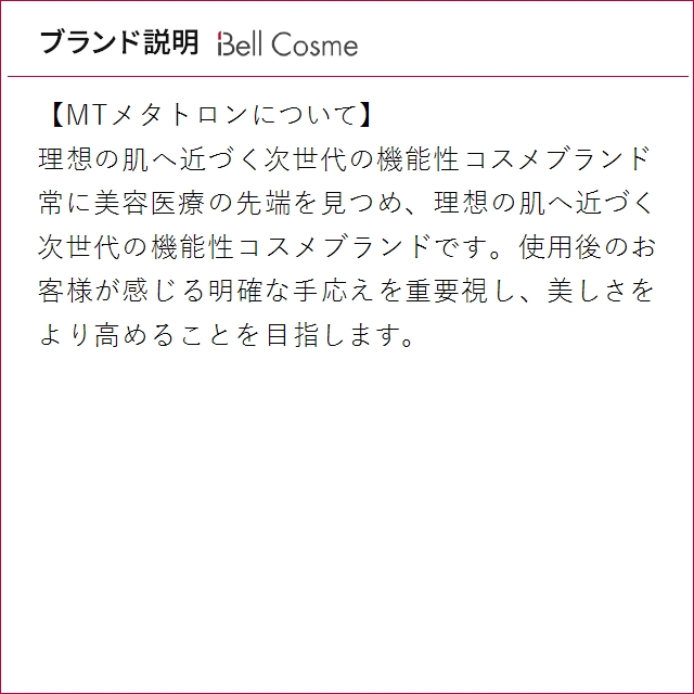 MTメタトロン 【並行輸入品】MTメタトロン MT ブライトアップ