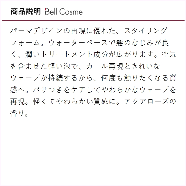 PEACE（アリミノ） アリミノ ピースライトワックスホイップ 250ml