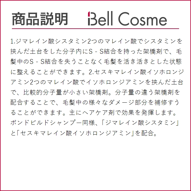 オレンジコスメ ボンドビルド プレックスミスト （リフィル