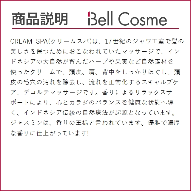 フォーフルール フルールガーデン クリームバス ジャスミン (リフィル