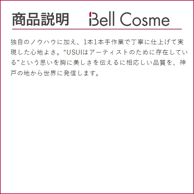 ブルーシュ アイライナーブラシ L 三角軸  (その他メイクアップ)｜bellcosme｜04