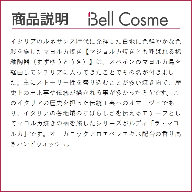 ル マヨルカ ハンドウォッシュ　アイリスオブカプリ  500ml (ハンドウォッシュ)｜bellcosme｜03