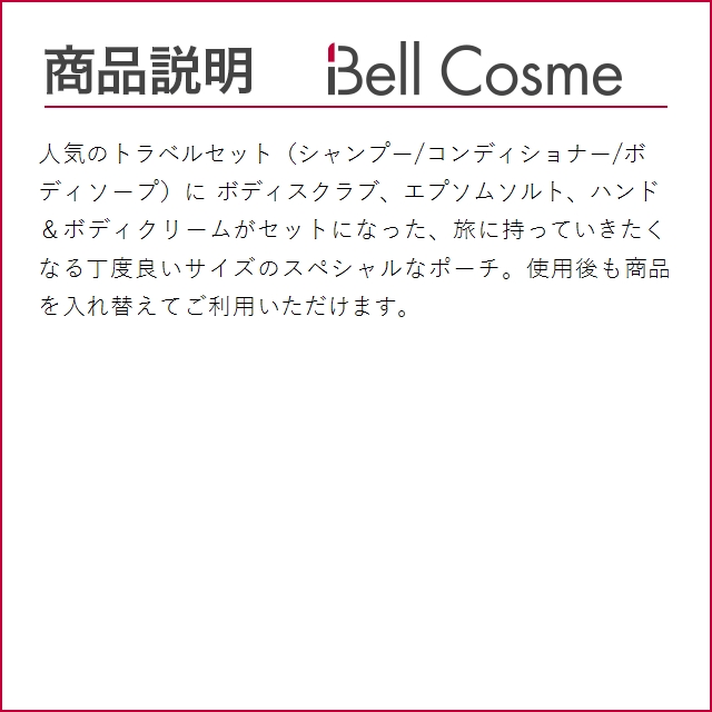 グラーストウキョウ トラベルポーチセット ウォーターリリー  (ボディソープ)｜bellcosme｜03