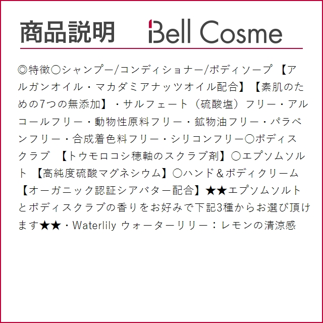 グラーストウキョウ トラベルポーチセット ウォーターリリー  (ボディソープ)｜bellcosme｜04