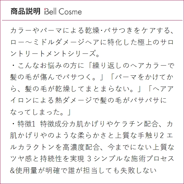 イロノワ カシミヤトリートメント レフィル 1000g (ヘアマスク/パック