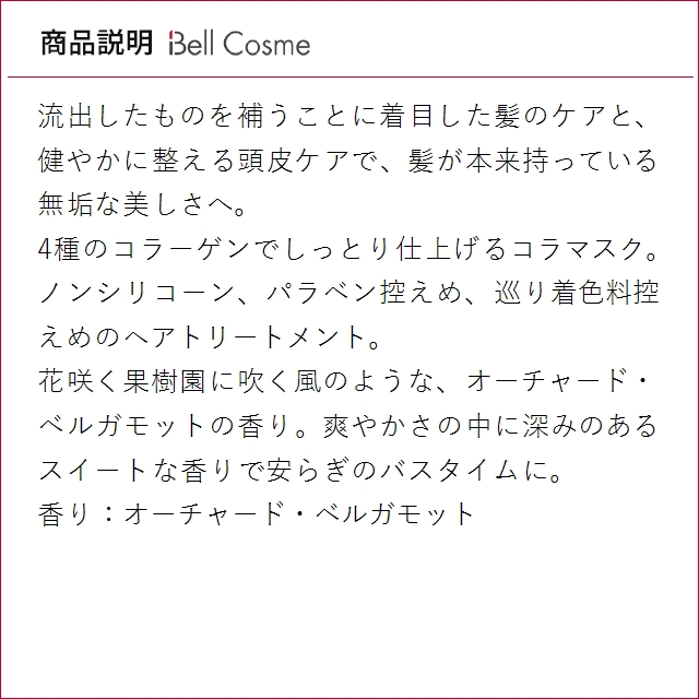アマトラ クゥオ コラマスクC レフィル 850g (ヘアマスク/パック)の画像